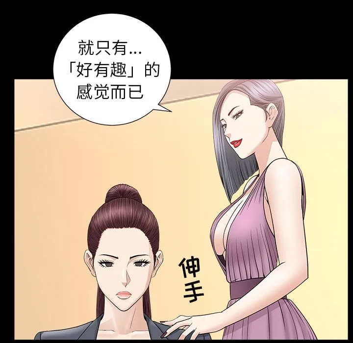 善良的她 - 第15章 - page 27