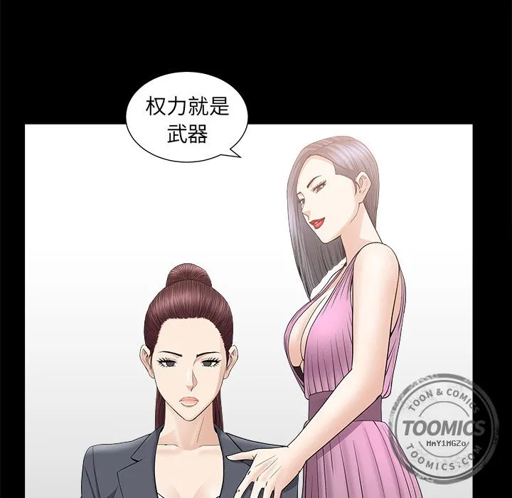 善良的她 - 第15章 - page 30