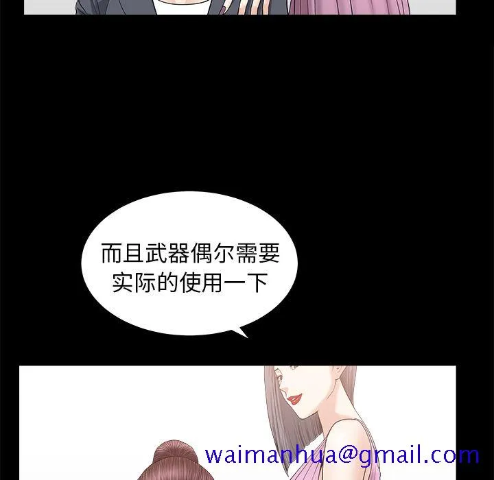 善良的她 - 第15章 - page 31