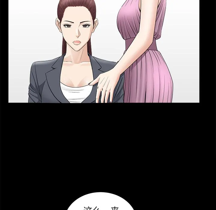 善良的她 - 第15章 - page 32