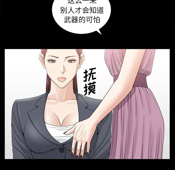 善良的她 - 第15章 - page 33
