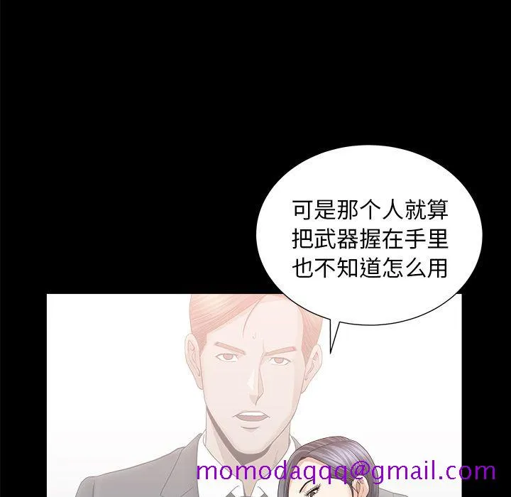善良的她 - 第15章 - page 36