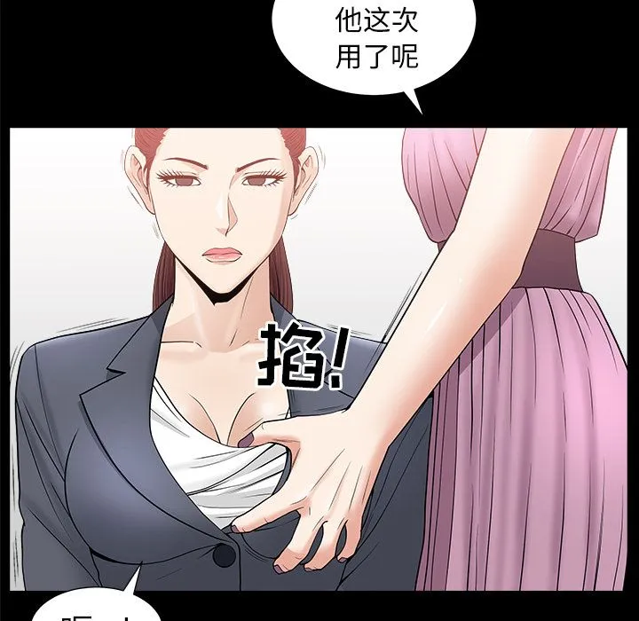 善良的她 - 第15章 - page 38