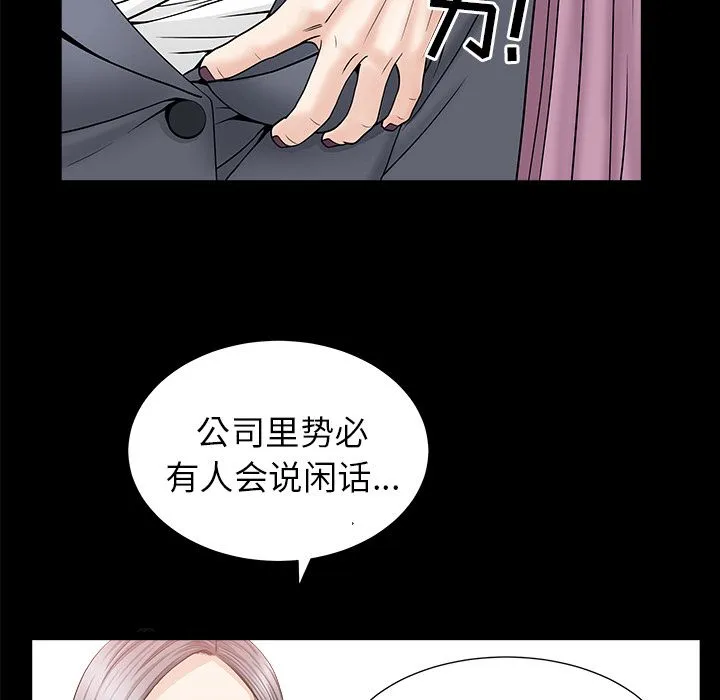 善良的她 - 第15章 - page 40