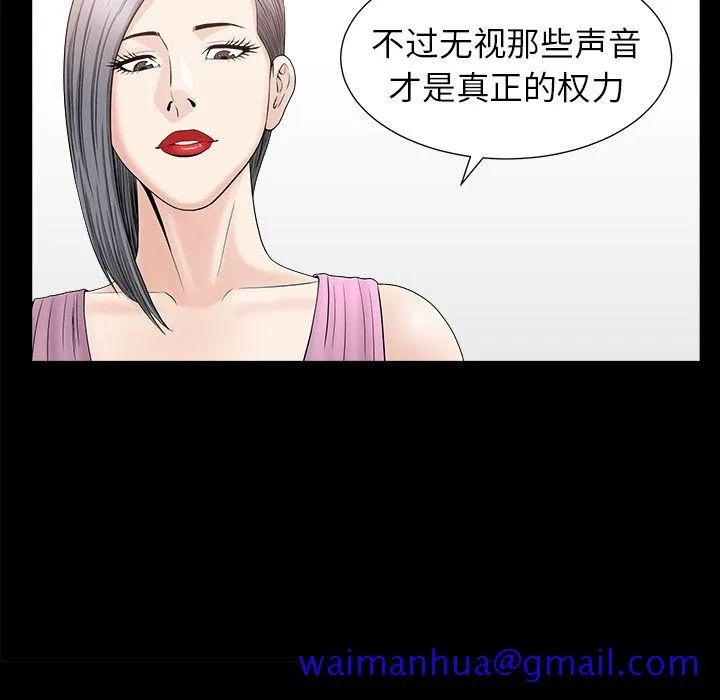 善良的她 - 第15章 - page 41