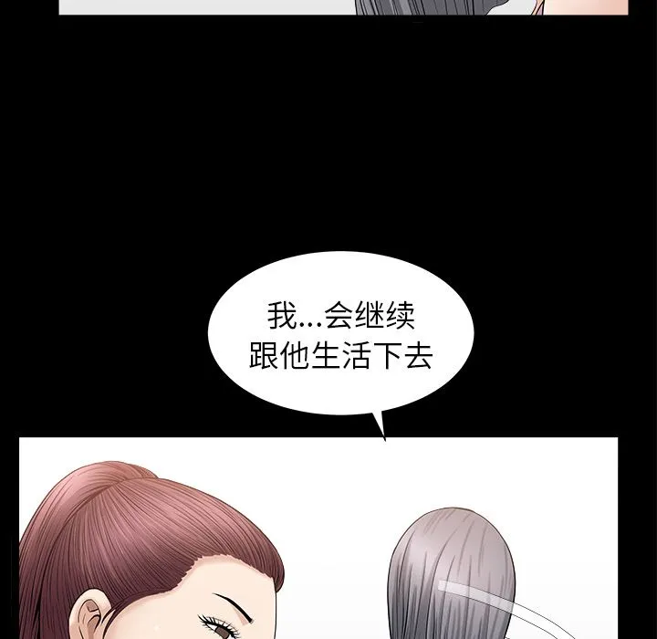 善良的她 - 第15章 - page 43