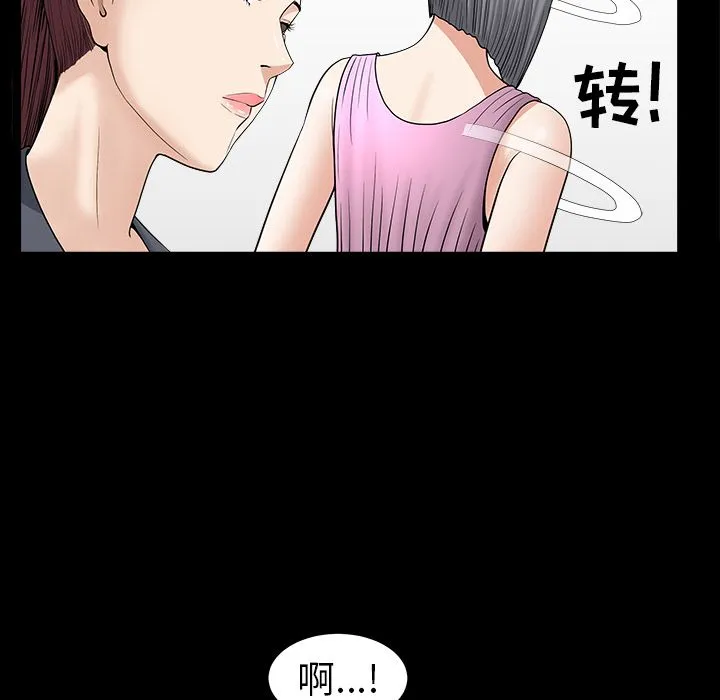 善良的她 - 第15章 - page 44