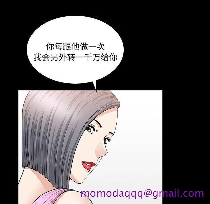 善良的她 - 第15章 - page 46