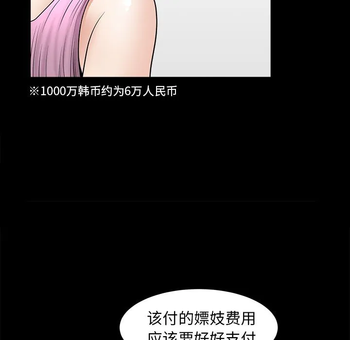 善良的她 - 第15章 - page 47
