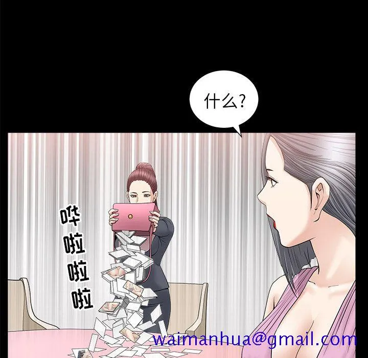 善良的她 - 第15章 - page 51