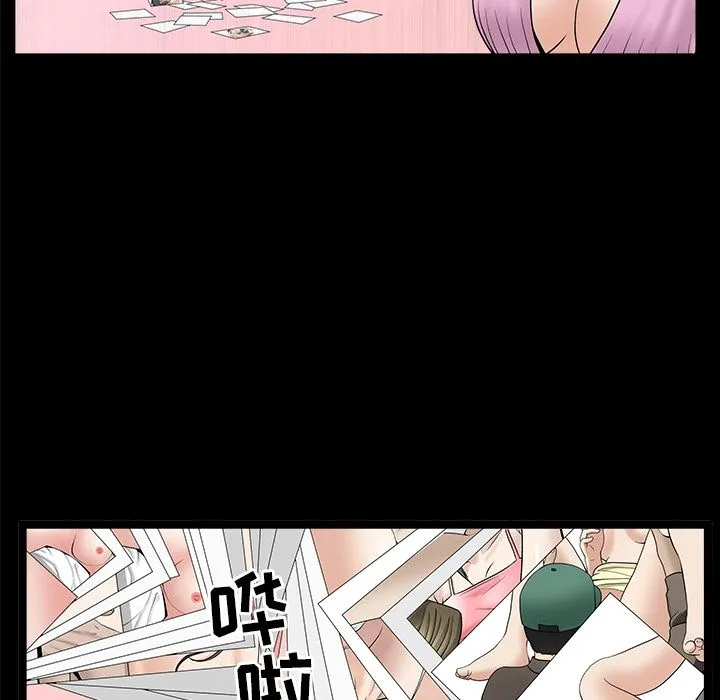 善良的她 - 第15章 - page 52