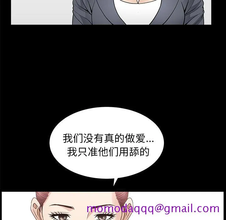 善良的她 - 第15章 - page 56