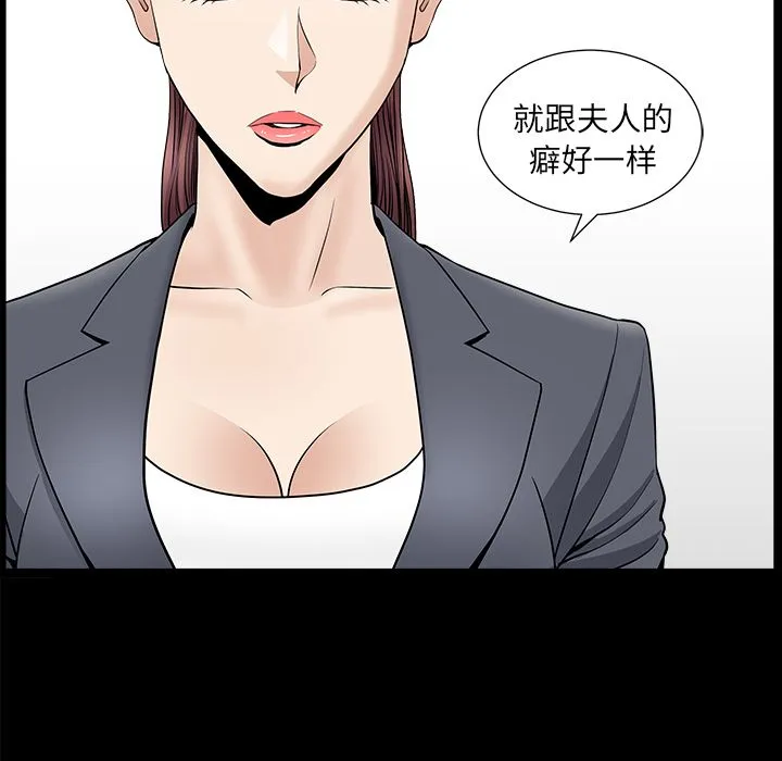 善良的她 - 第15章 - page 57