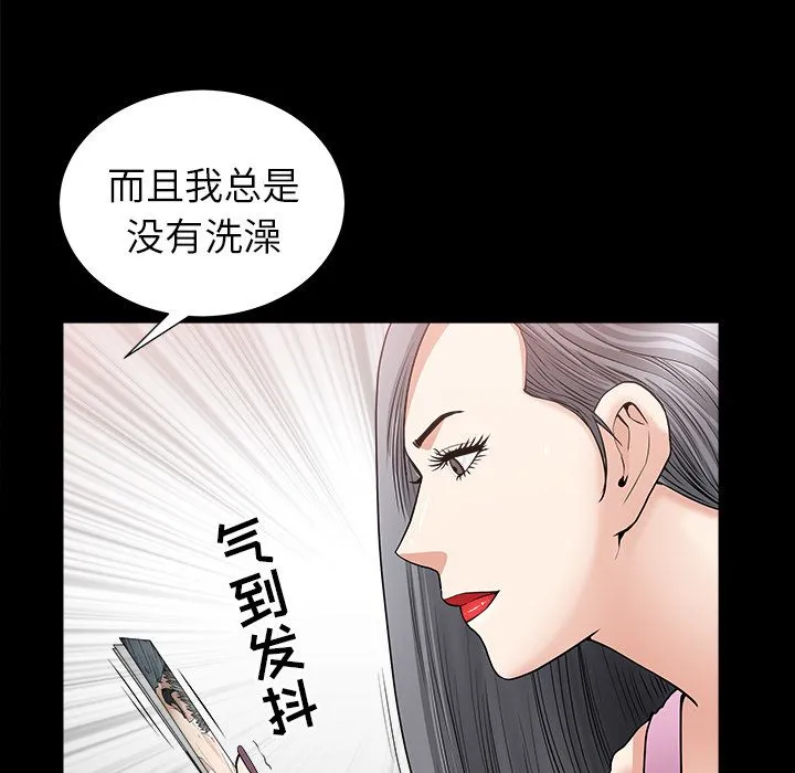 善良的她 - 第15章 - page 58
