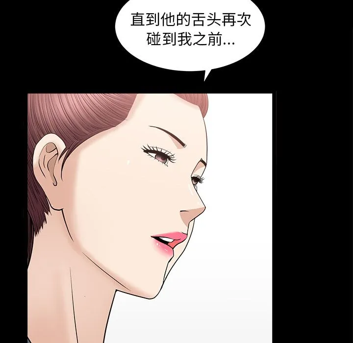善良的她 - 第15章 - page 60