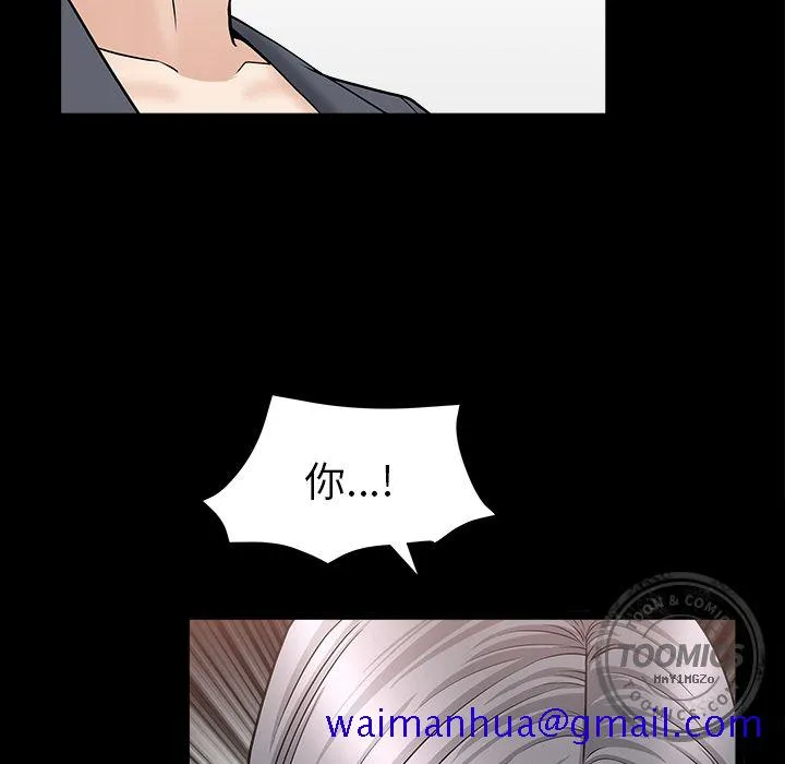 善良的她 - 第15章 - page 61