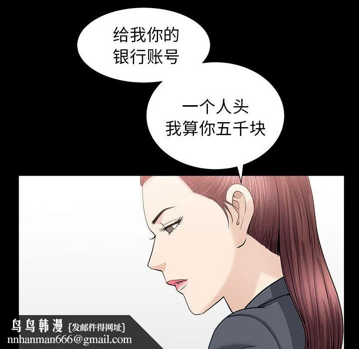 善良的她 - 第15章 - page 63