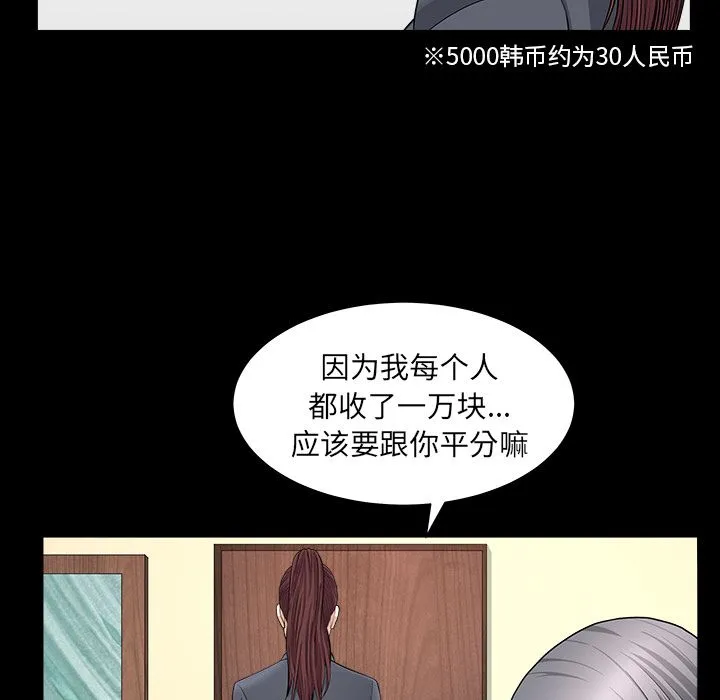 善良的她 - 第15章 - page 64