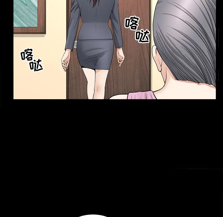 善良的她 - 第15章 - page 65
