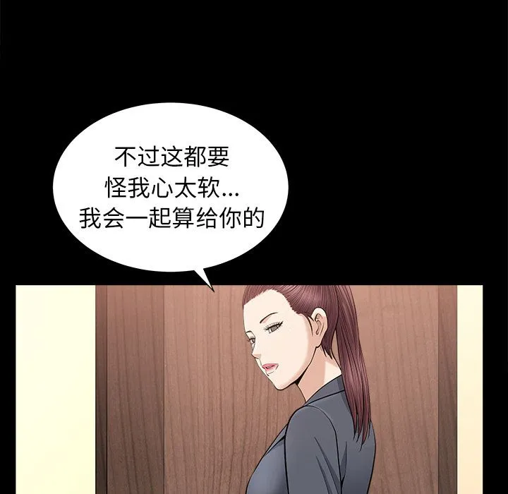 善良的她 - 第15章 - page 69