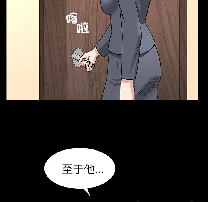 善良的她 - 第15章 - page 70