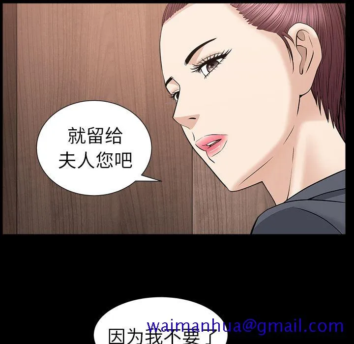 善良的她 - 第15章 - page 71