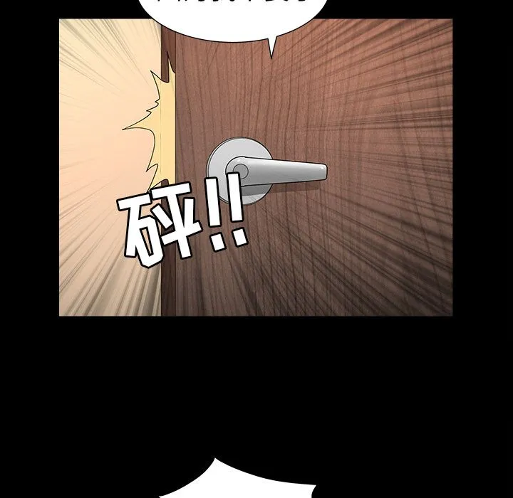 善良的她 - 第15章 - page 72