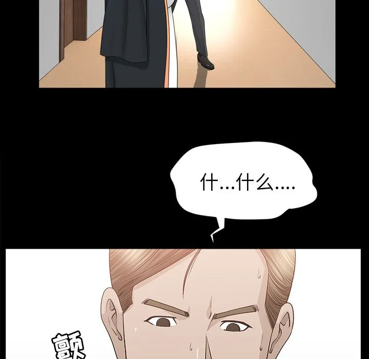 善良的她 - 第15章 - page 75