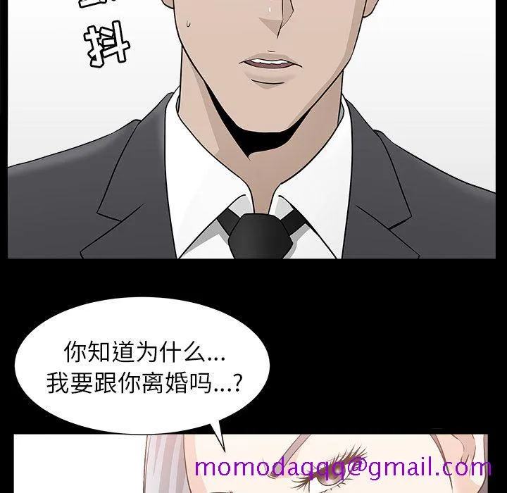善良的她 - 第15章 - page 76