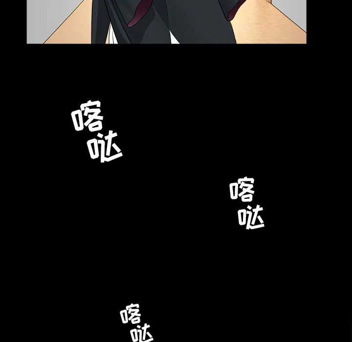 善良的她 - 第15章 - page 79