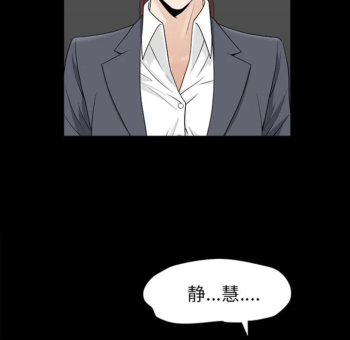 善良的她 - 第15章 - page 82