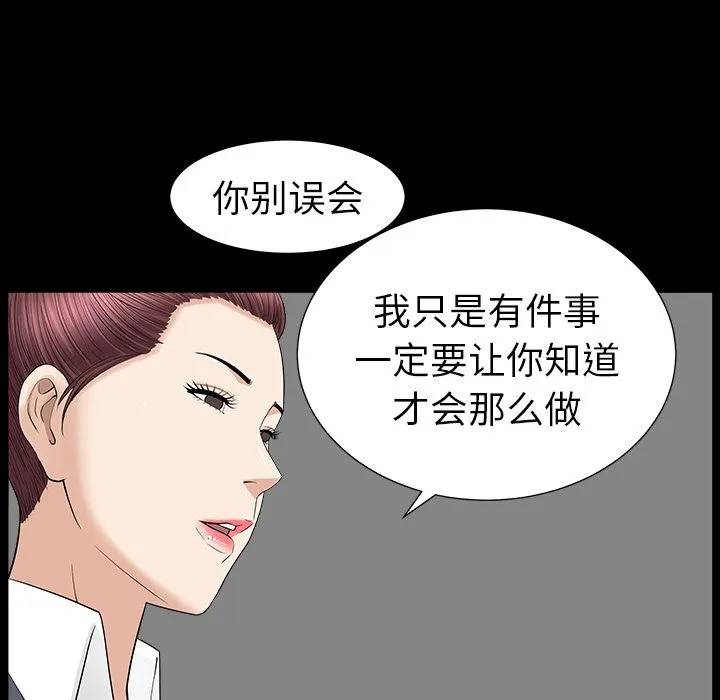 善良的她 - 第15章 - page 84