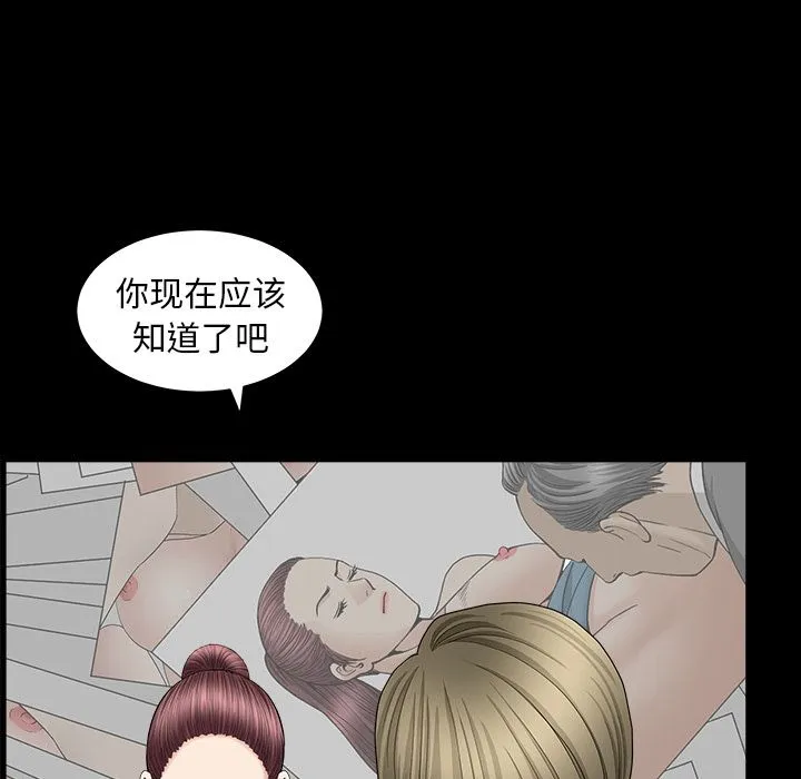 善良的她 - 第15章 - page 87