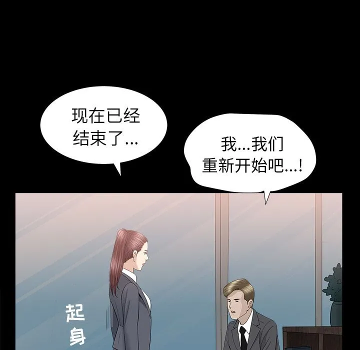 善良的她 - 第15章 - page 90