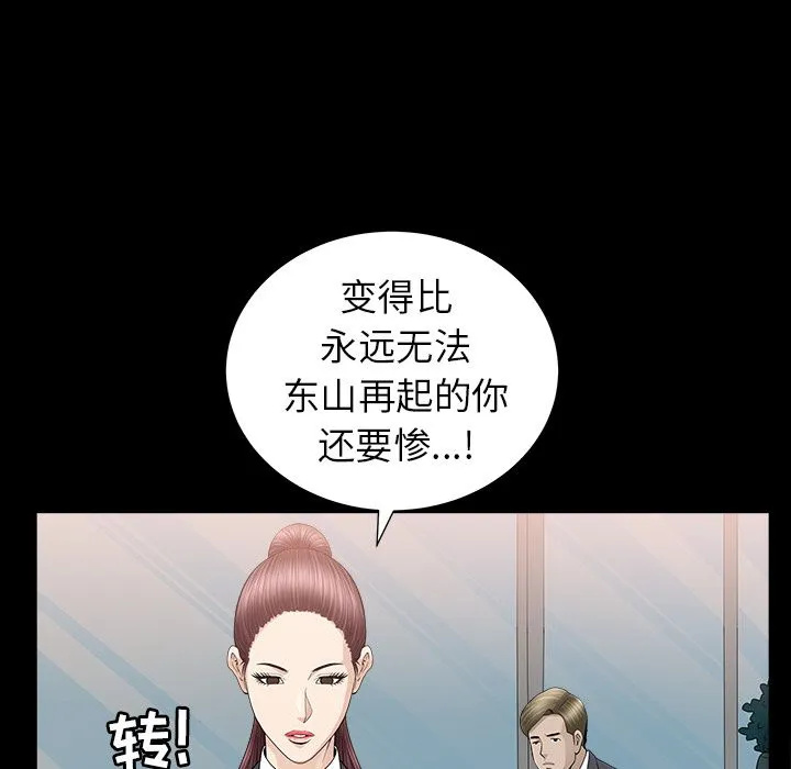 善良的她 - 第15章 - page 94