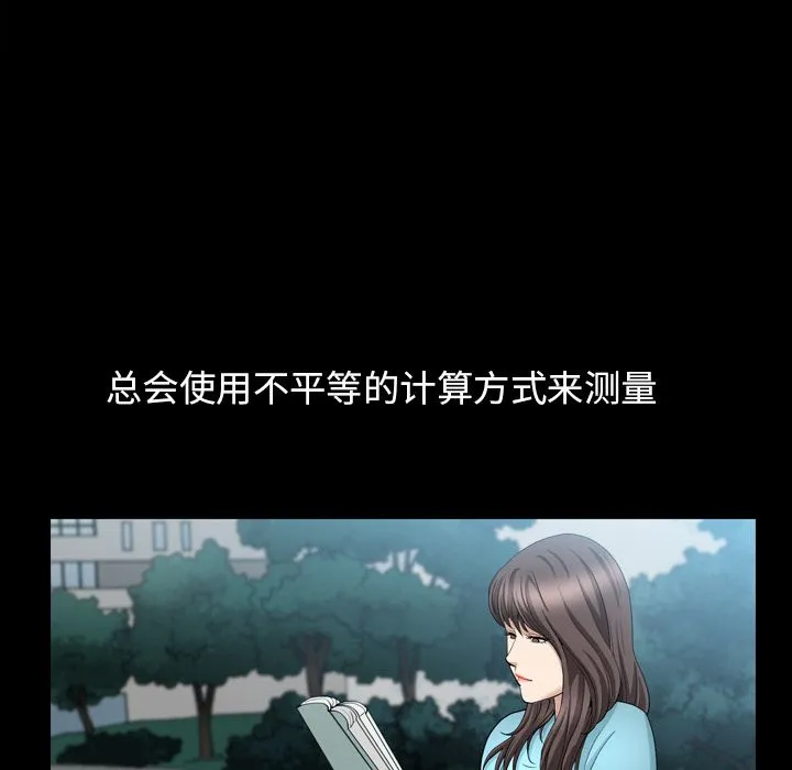 善良的她 - 第15章 - page 105