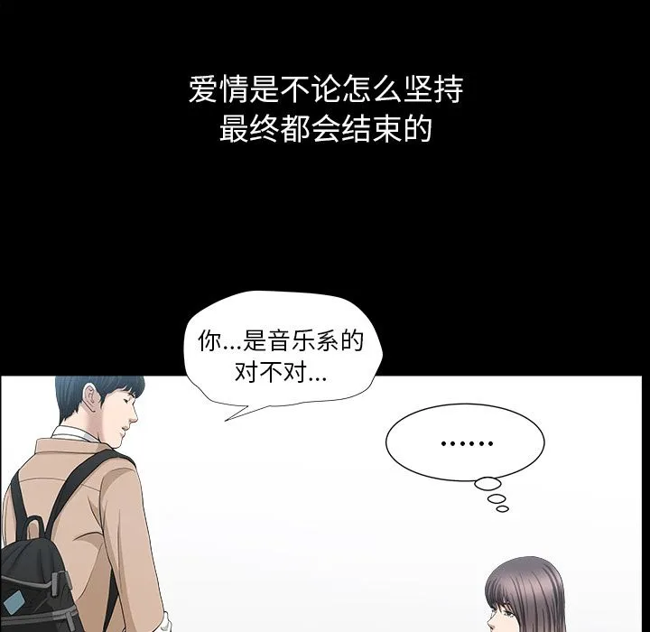 善良的她 - 第15章 - page 110