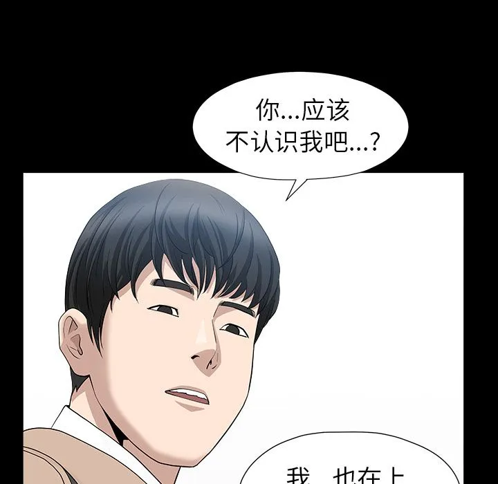 善良的她 - 第15章 - page 112
