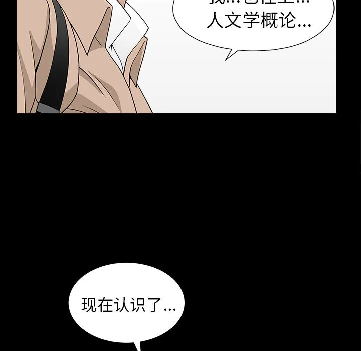 善良的她 - 第15章 - page 113