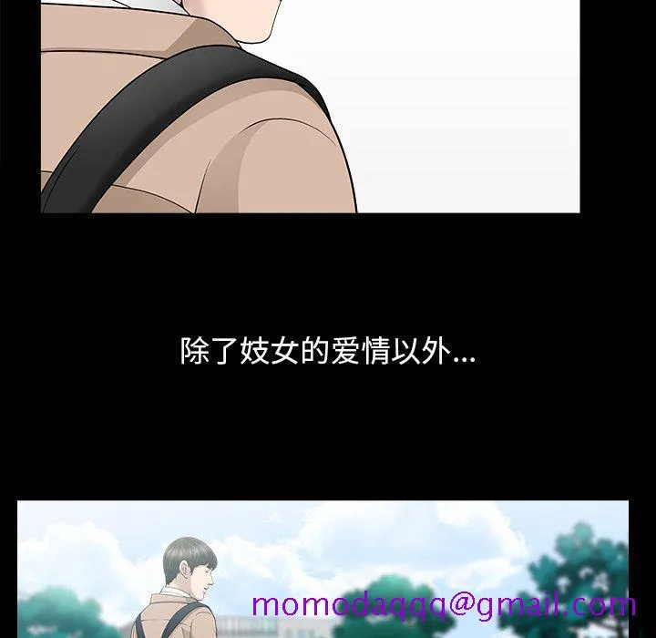 善良的她 - 第15章 - page 116
