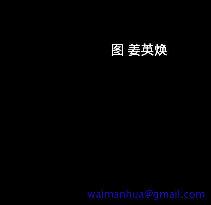 善良的她 - 第15章 - page 121