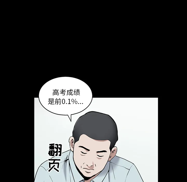 善良的她 - 第1章 - page 5