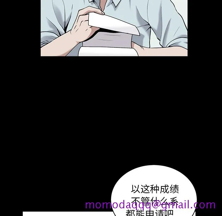 善良的她 - 第1章 - page 6