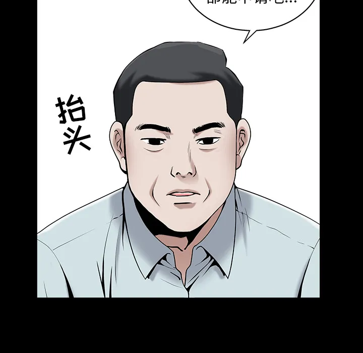 善良的她 - 第1章 - page 7