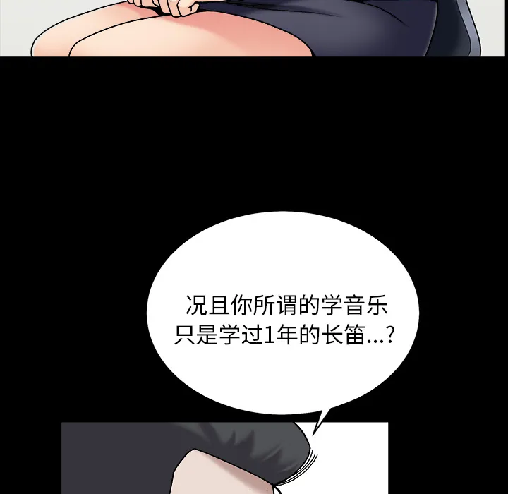善良的她 - 第1章 - page 12