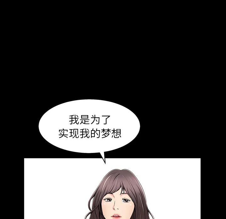 善良的她 - 第1章 - page 14