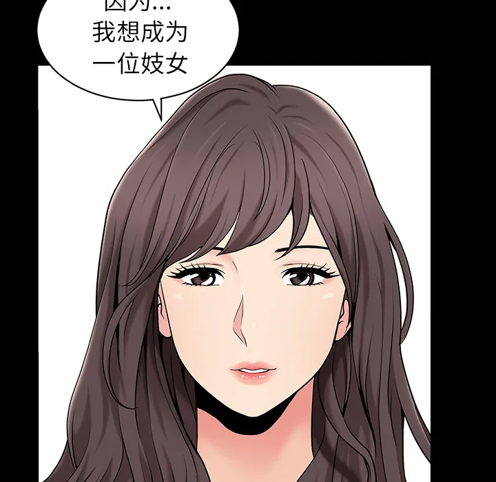 善良的她 - 第1章 - page 17