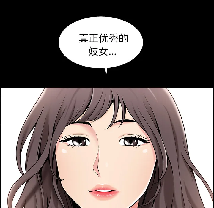 善良的她 - 第1章 - page 19