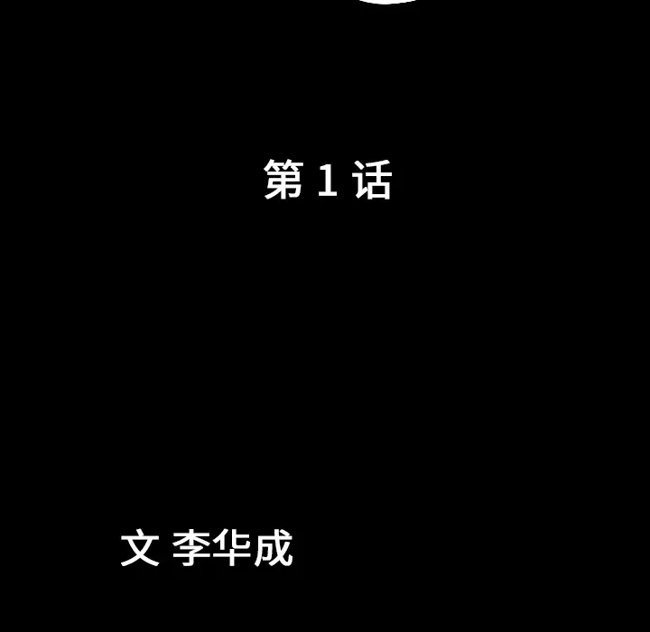 善良的她 - 第1章 - page 29
