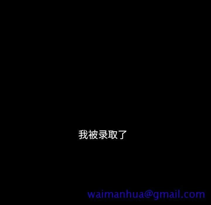 善良的她 - 第1章 - page 31
